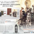 Drakengard 3 tendrá una edición especial en Japón