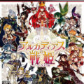 Desvelada la portada japonesa de Battle Princess of Arcadias