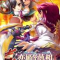 Shin Koihime Musou llegará a PlayStation 3