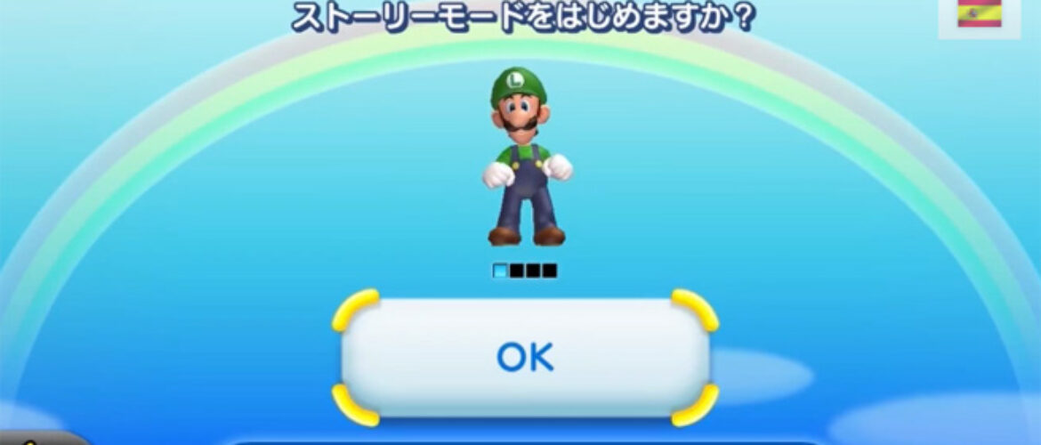 New Super Luigi U Wii U