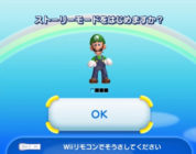 New Super Luigi U Wii U