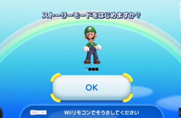 New Super Luigi U Wii U