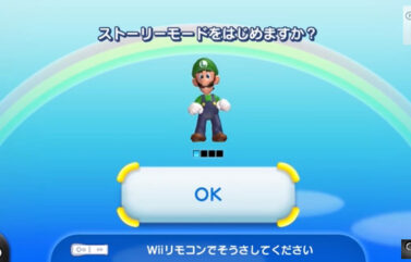 New Super Luigi U Wii U