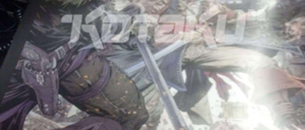 Assassins Creed IV