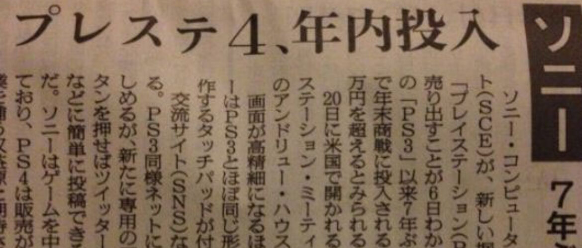 PlayStation 4