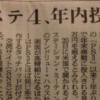 PlayStation 4