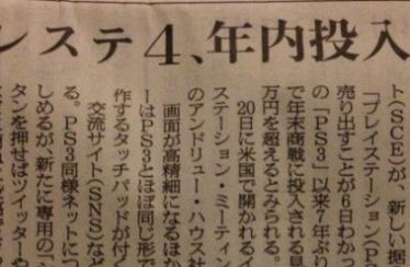 PlayStation 4