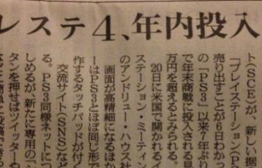 PlayStation 4