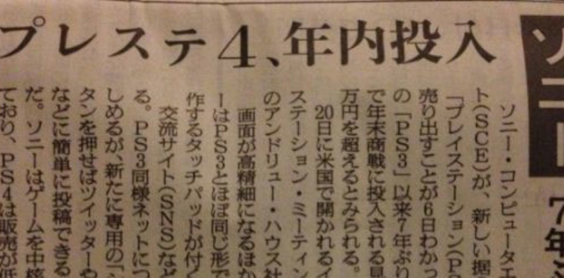 PlayStation 4