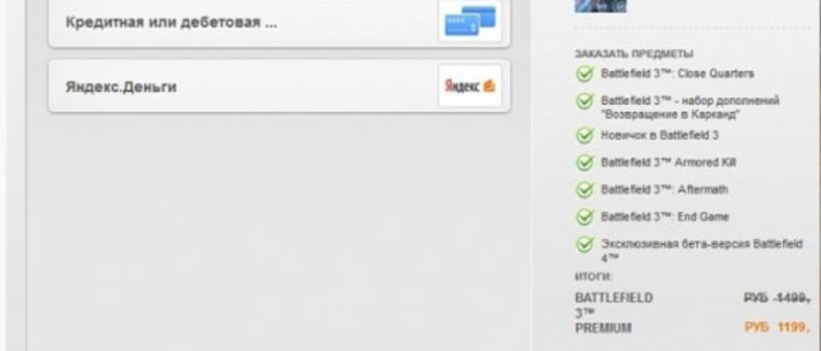 BF4 beta Premium