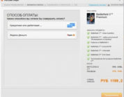 BF4 beta Premium