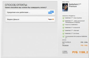 BF4 beta Premium