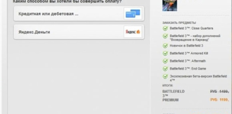 BF4 beta Premium