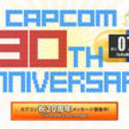 Capcom cuenta los días hasta su 30º aniversario