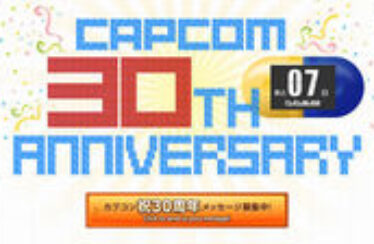 Capcom cuenta los días hasta su 30º aniversario