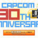 Capcom cuenta los días hasta su 30º aniversario