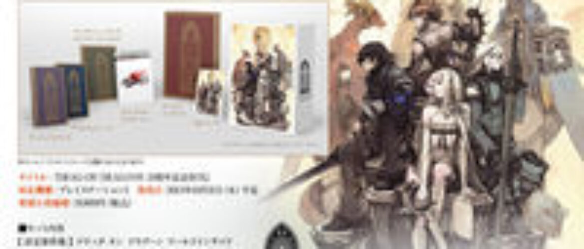 Drakengard 3 tendrá una edición especial en Japón