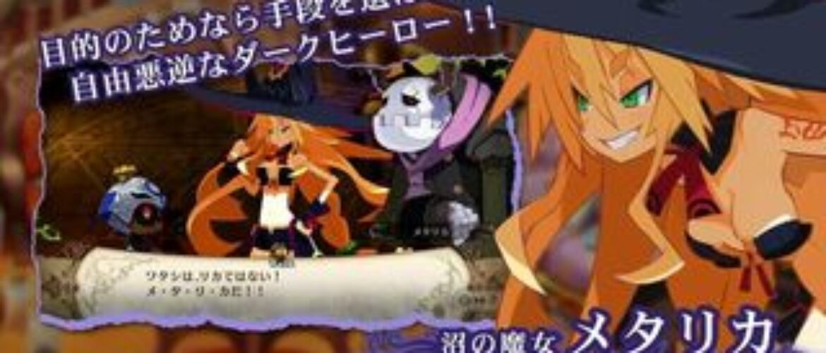Primer tráiler de The Witch and the Hundred Knights