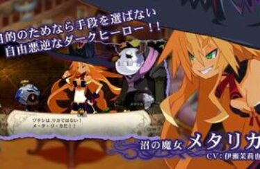 Primer tráiler de The Witch and the Hundred Knights