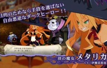 Primer tráiler de The Witch and the Hundred Knights