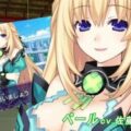 Vert se muestra en God Dimension Idol Neptune PP
