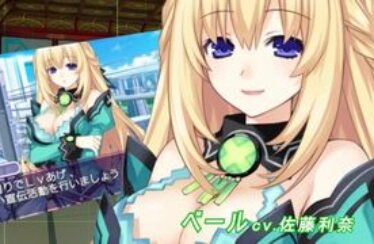 Vert se muestra en God Dimension Idol Neptune PP