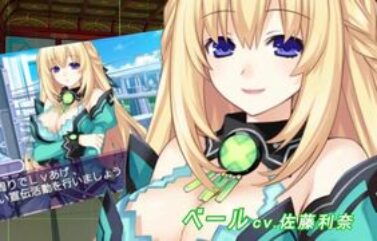 Vert se muestra en God Dimension Idol Neptune PP