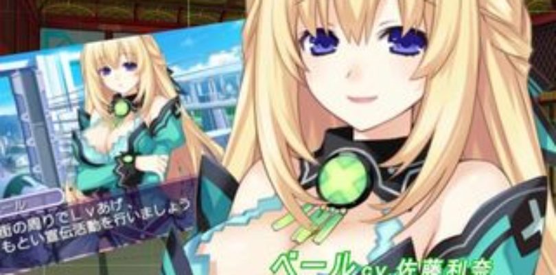 Vert se muestra en God Dimension Idol Neptune PP