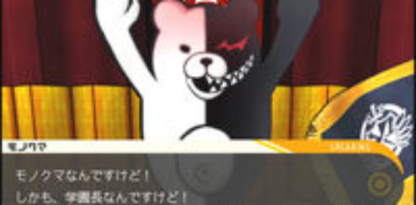 Primeras imágenes de Danganronpa 1&2 Reload para PS Vita