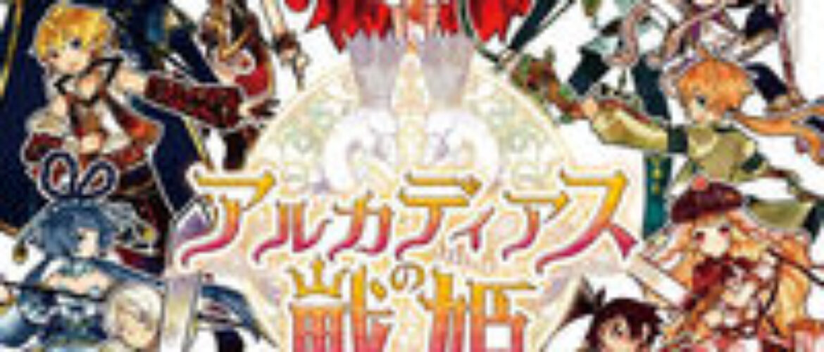 Desvelada la portada japonesa de Battle Princess of Arcadias