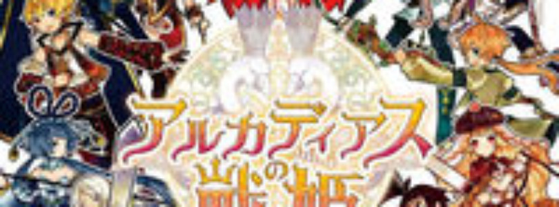 Desvelada la portada japonesa de Battle Princess of Arcadias