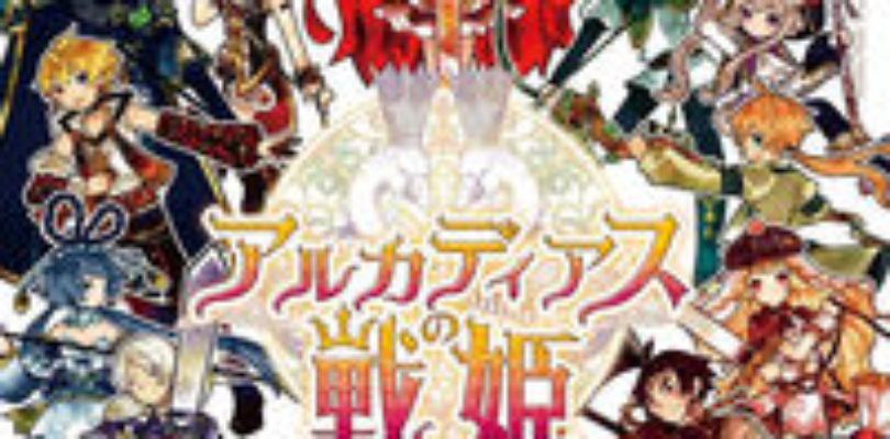 Desvelada la portada japonesa de Battle Princess of Arcadias