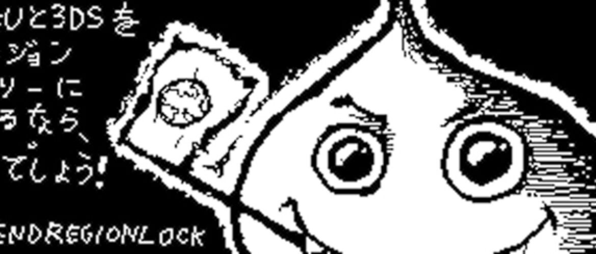 Nintendo Region Free Wii U