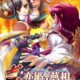 Shin Koihime Musou llegará a PlayStation 3
