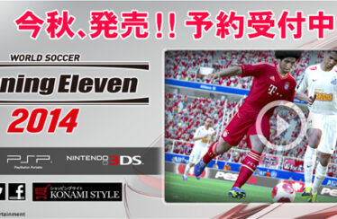 PES 2014 3DS