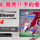 PES 2014 3DS