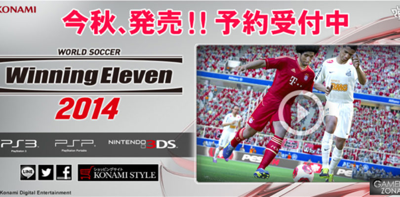PES 2014 3DS